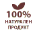 натурална козметика