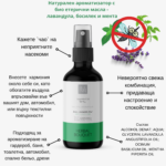 Натурален-есенциален-спрей-с-био-етерични-масла-BULINNOVATION-odonata