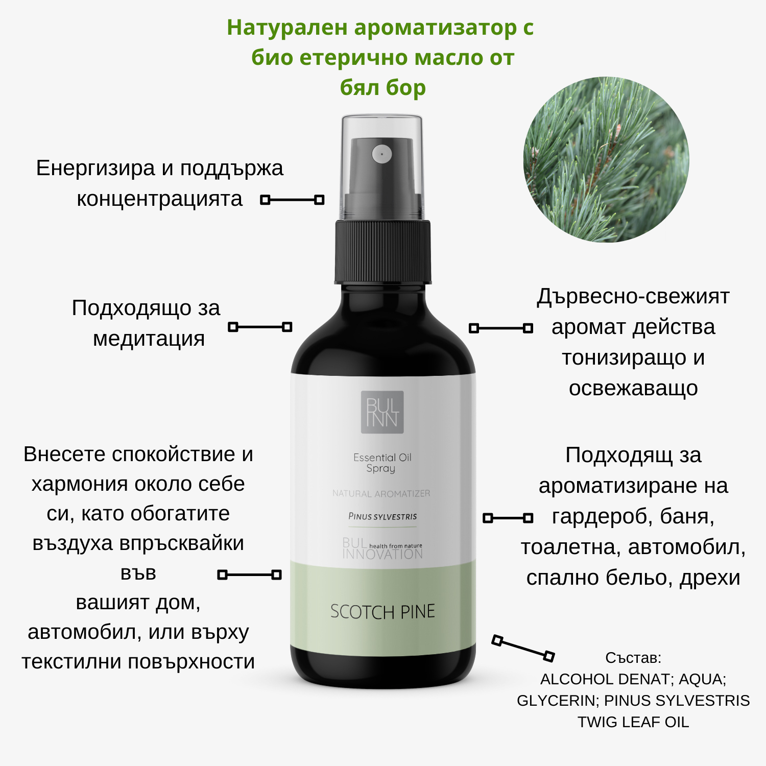 Натурален-есенциален-спрей-с-био-етерично-масло-от-бял-бор-BULINNOVATION-odonata 2 Натурален есенциален спрей с био етерично масло от бял бор - BUL INNOVATION