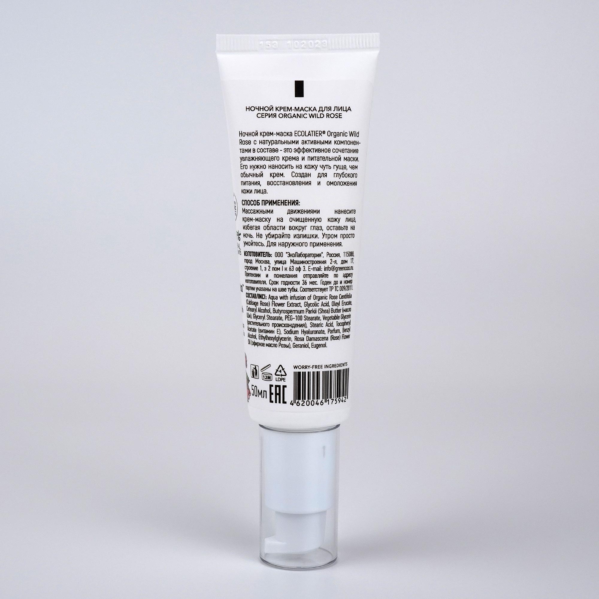 anti-age-glycolic-acid-нощна-крем-маска-ecolatier-odonata Нощна крем-маска за лице 5% Glycolic acid - Wild Rose Centofolia - ECOLATIER®