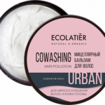 Мицеларен COWASH почистващ балсам – ECOLATIER