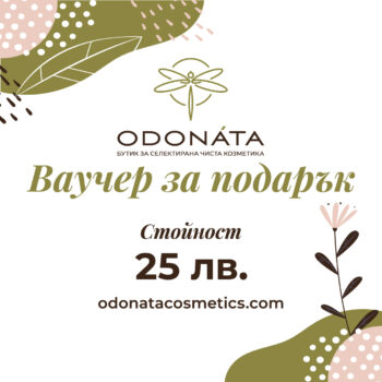 подаръчен ваучер