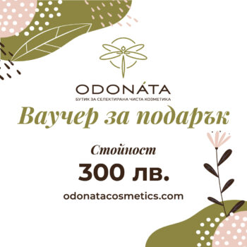 подаръчен-ваучер