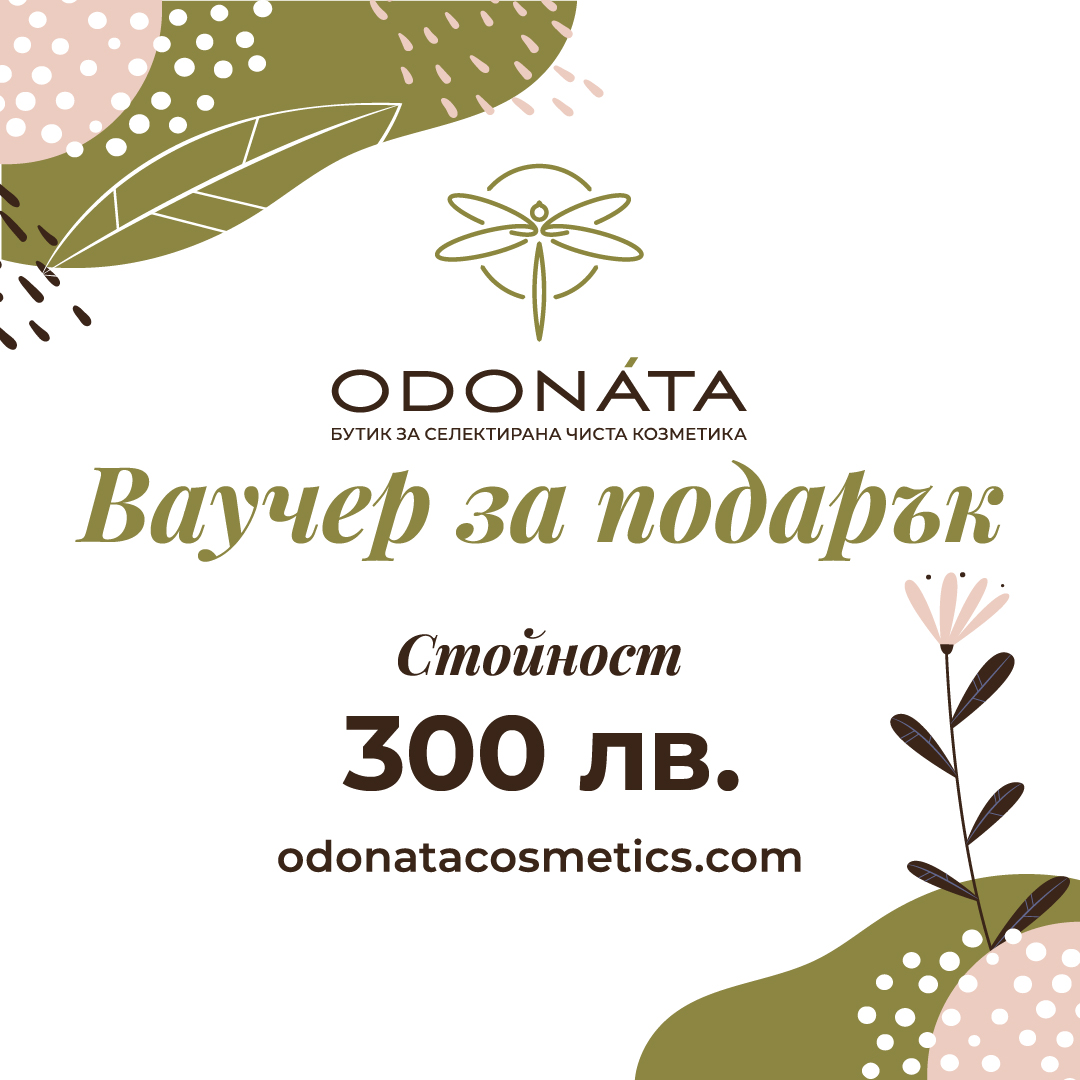 digitalgiftcard_300 подаръчен-ваучер