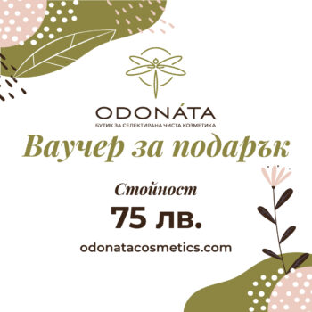 подаръчен ваучер