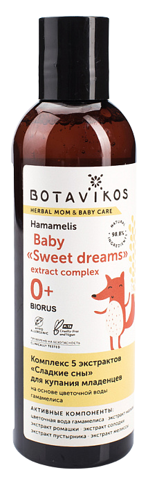 Екстрактов-комплекс-за-къпане-на-бебета-Sweet-Dreams-Botavikos-odonata4 Екстрактов комплекс за къпане на бебета Sweet Dreams - Botavikos