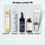 козметичен режим