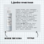 козметичен режим