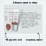 козметичен режим