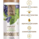 Hydrobiotic-Лавандула-и-Мента-интензивна-грижа-при-Акне